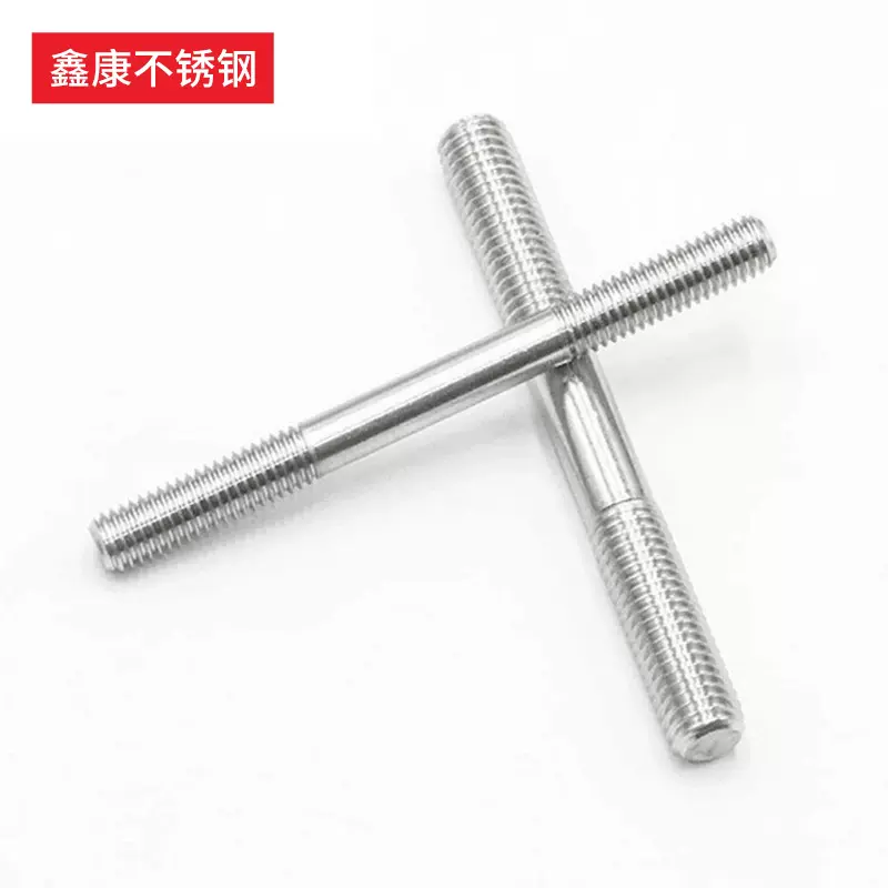 加工定制不锈钢双头螺栓 双头螺柱 双头丝杆双头螺杆双头螺栓螺杆