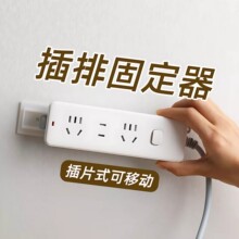 排插固定器免打孔插线板电线收纳走线理线器插座路由器插排绕线器