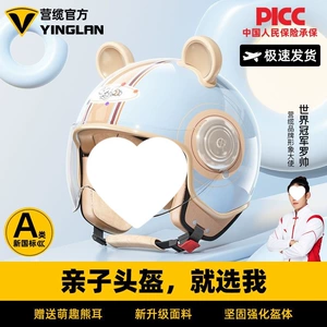 Helmet Women's Winter Warm Cute Safety Helmet National Standard