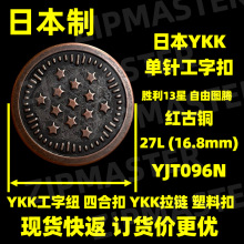 �ձ��� YKK���ֿ� ���ּ~ ����13�����ɈD�v �t���~16.8mm �ձ�Ʒ