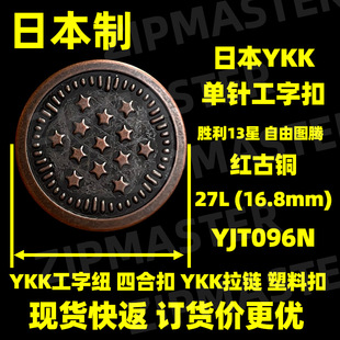 �ձ��� YKK���ֿ� ���ּ~ ����13�����ɈD�v �t���~16.8mm �ձ�Ʒ