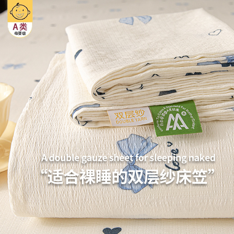 2025新款a类双层纱床笠罩单件宿舍单人非纯棉全棉床垫保护罩床罩3|undefined