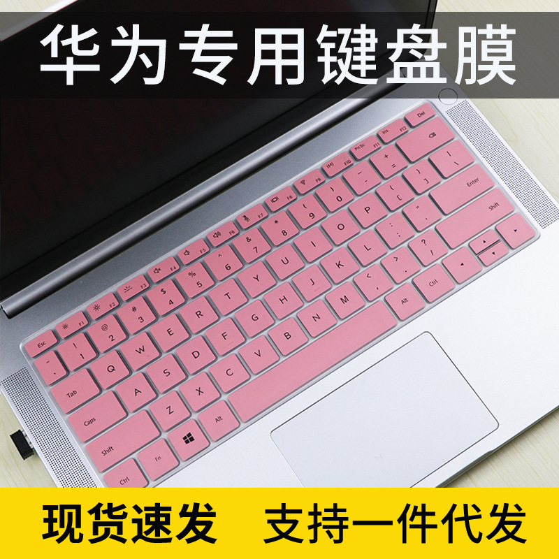 For Huawei Glory Laptop Accessories Magicbook 2019 Portable Keyboard Film 14 Inch Protective Cover