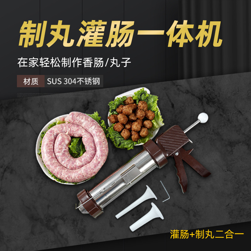 ステンレス製丸肉詰め器一体型家庭用ミートボール・エビスライス製造業務用ソーセージ詰め機手動ソーセージ詰め機|undefined