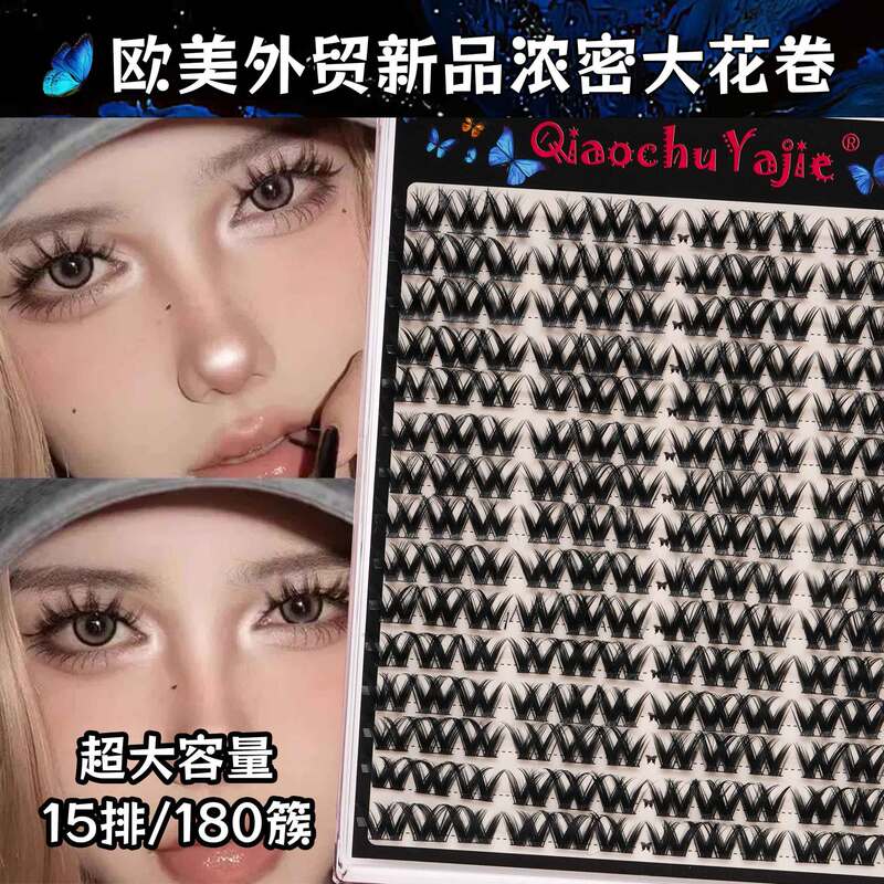 跨境欧美大花卷睫毛黑梗自然浓密卷翘假睫毛分段15排大容量|undefined