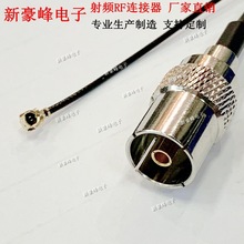 IPEX�DIEC9.5ĸ�쾀ĸ�^TV U.F.L WIFI RF1.13���l���L�B�Ӿ�