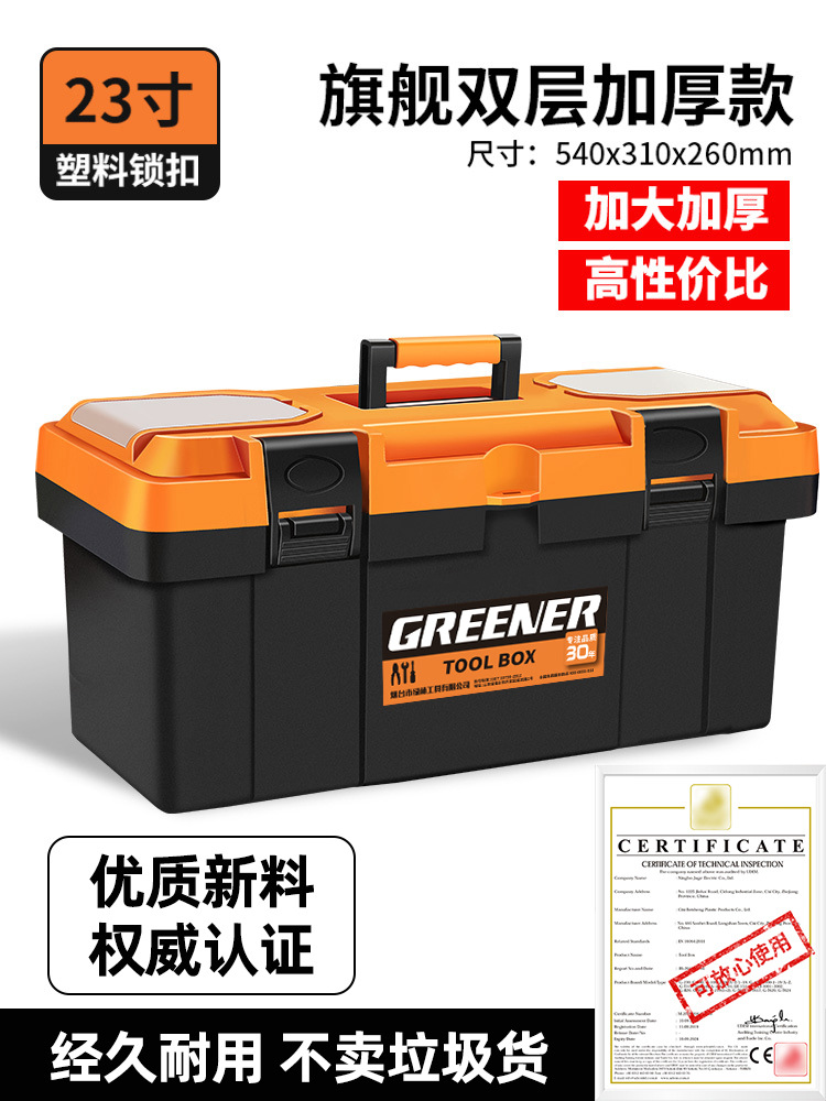 Repair kit: Shiyong Portable Car Multifunction - 23-inch-flagship-double-layer-thickened-new-material