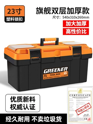 Repair kit: Toolbox Storage Box Hardware - 23inch-flagship-double-layer-thickened-model-new-material