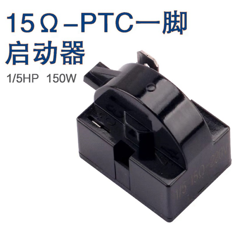 Arrancador de refrigerador, protector universal, accesorios para compresores, inserto grande original de Daquan 3PinPTC, mariposa redonda y 2
