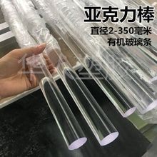 透明亚克力棒有机玻璃圆柱婚庆布置毛巾架黏土植物支撑滚胶塑料条