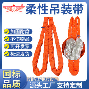 Flexible Sling Double Buckle Ring Lifting Belt 3/5/10 Tons Round Soft Sling Trailer Flexible Sling