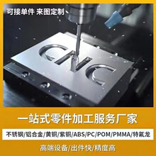 cnc加工铝合金数控车床金属塑料ABS机械五金零件定制手板模型