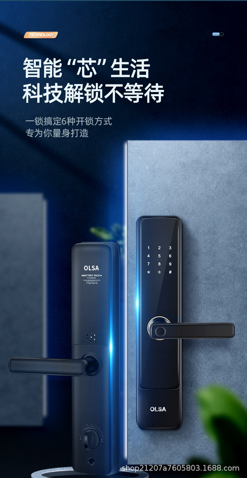 新版166智能门锁详情_02.jpg