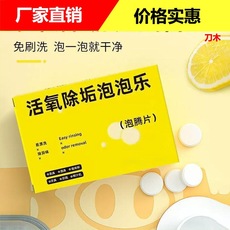 活氧除垢泡泡乐小苏打活氧除垢因子泡腾片安全无异味深层去污洁净 Car multi-functional foldable small dining table car chair back dining table plate car water Cup drink storage rack