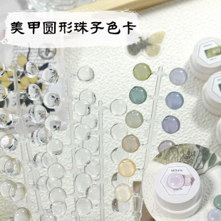 Nail Polish glue round beads plastic bean color card transparent flat bottom sticker bottle cap color Test display plate color plate