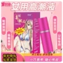 外用新款喷雾喷剂