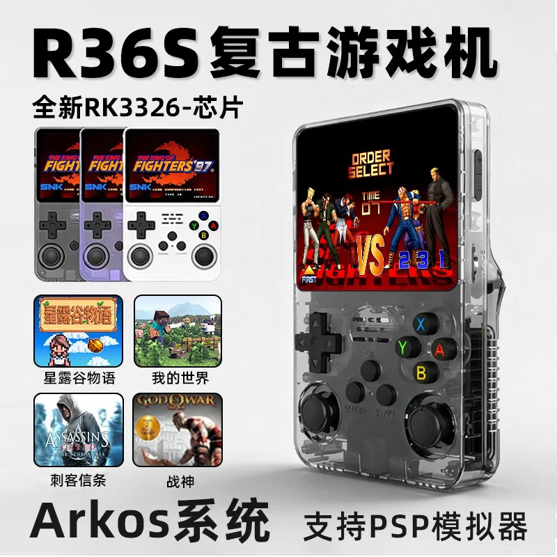 Nuevo transfronterizo R36S / V20 placa base PSP computadora de mano Mi mundo Star露 Valley lenguaje consola de juego de mano Dios de la guerra