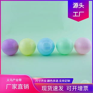 Капсулы для игрушек пастельных цветов 75 мм