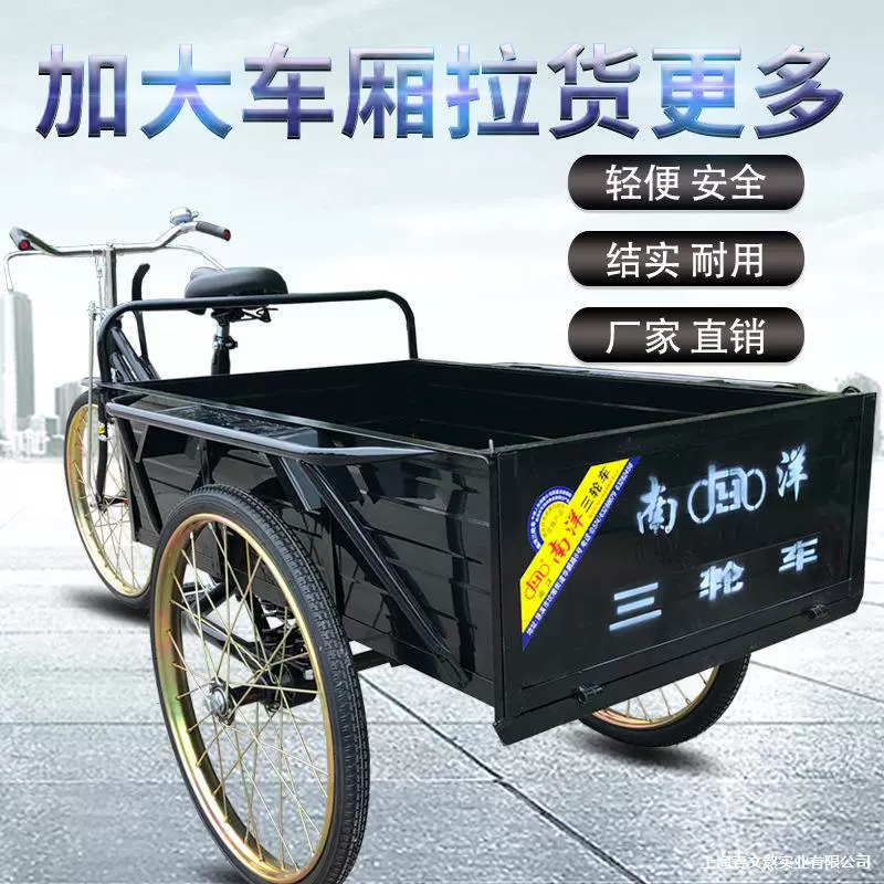 Трехколесный велосипед с ручным приводом, старомодный скутер, сельский трехколесный велосипед с ручным приводом черной бабушки Наньян для перевозки товаров.
