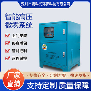 Villa Spray Mosquito Repellent Silent Host Cold Mist Landscaping Equipment Courtyard Spray Cooling System Installation Rockery Spray