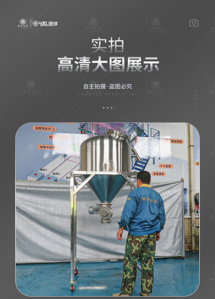 南洋搅拌桶——粉体储罐，真空上料_1