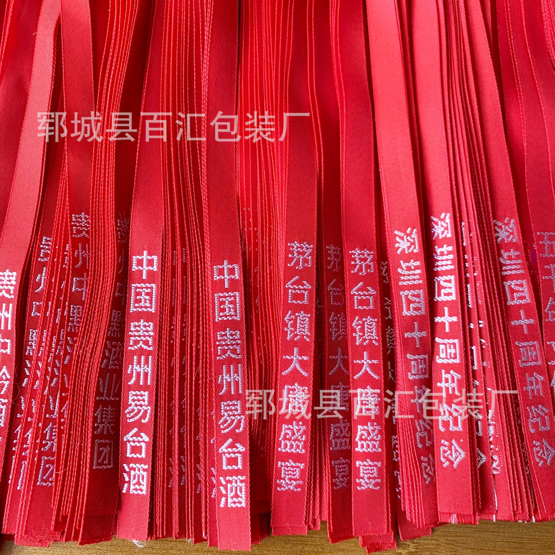 联系发样 酒瓶盖布头巾 茅型瓶红刺绣飘带丝织带红带子绣秀字