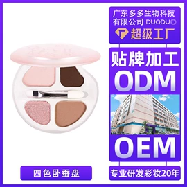 眼影;彩妆加工定制;口红