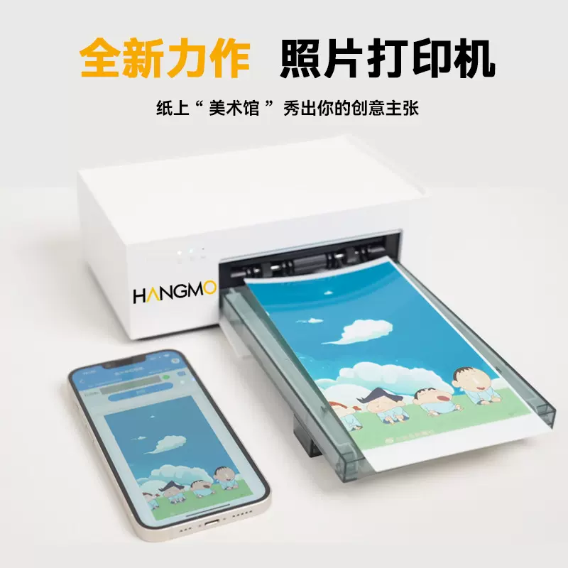 新款照片打印机热升华背膜超清晰防刮防指纹空白DIY热印手机膜