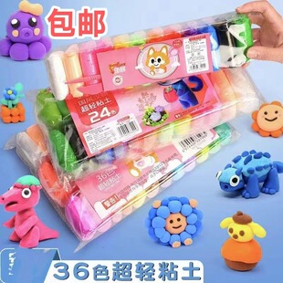 Wholesale bagged box 12 24 36 color super light clay creative DIY handmade toy super light clay space Clay