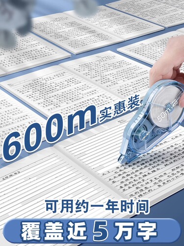 Effective correction belt, large capacity, affordable, smooth, fall-resistant, silent correction belt for students, correction belt, modification belt