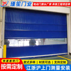 无尘车间防尘快速卷帘门 冷库保温PVC软帘门 洁净车间工业快速门