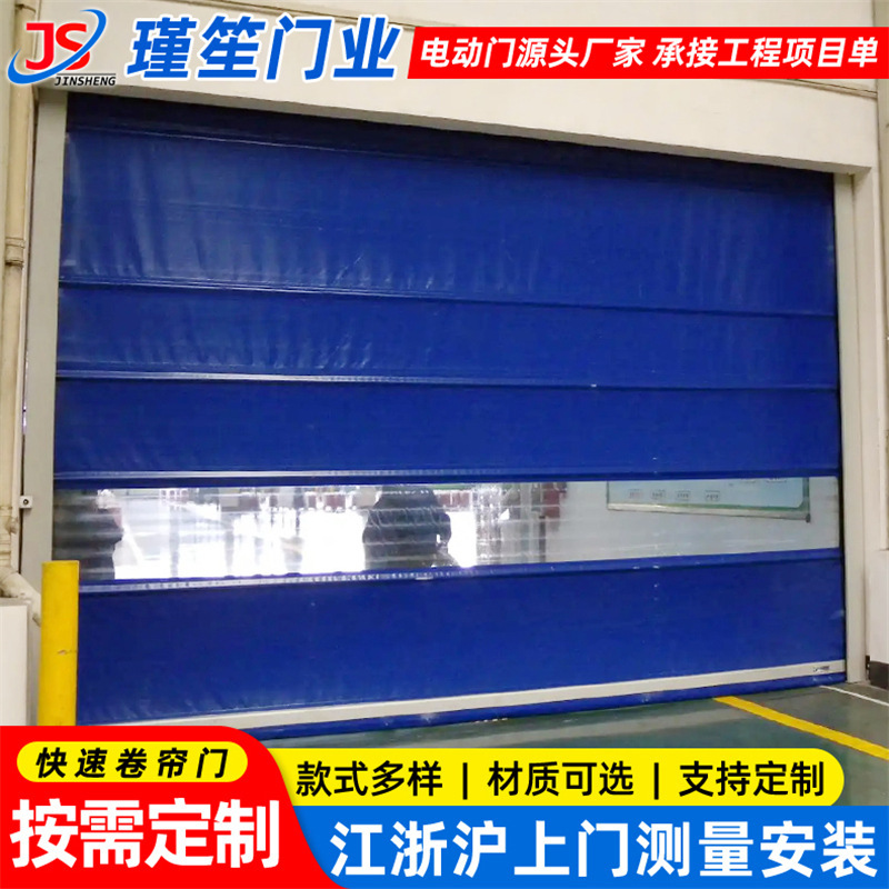 Dust-Proof Rapid Roll-Up Doors for Clean Rooms, Cold Storage Insulation Pvc Soft Curtain Doors, Industrial Rapid Doors for Clean Rooms Dust-Proof Rapid Roll-Up Doors for Clean Rooms, Cold Storage Insulation Pvc Soft Curtain Doors, Industrial Rapid Doors for Clean Rooms