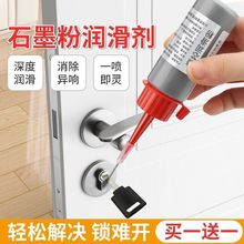 锁芯润滑粉家用门窗钥匙孔石墨粉机械锁心锁具润滑粉锁芯润滑粉