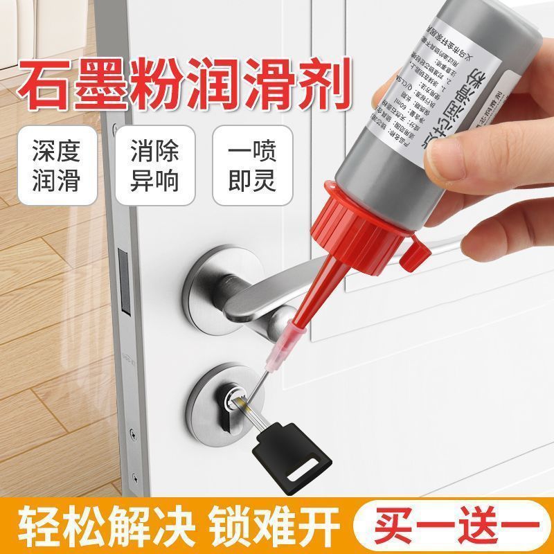 锁芯润滑粉家用门窗钥匙孔石墨粉机械锁心锁具润滑粉锁芯润滑粉