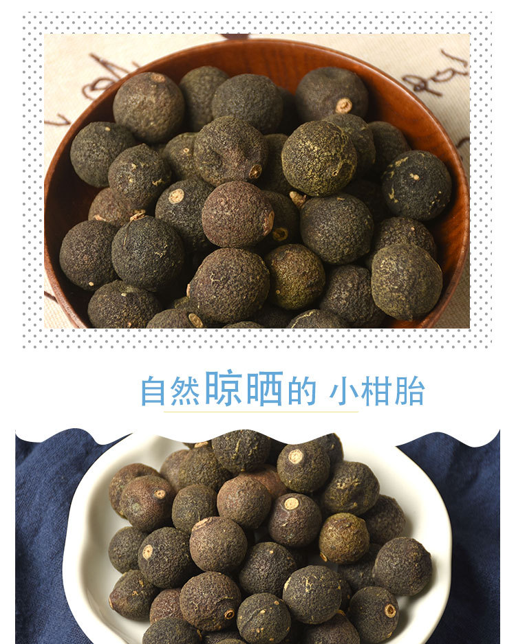 Xinhui Xiao Gan Tai (Sun-Dried Young Citrus Buds) — Dried Tangerine Fruitlets for Tea & Soup specifications