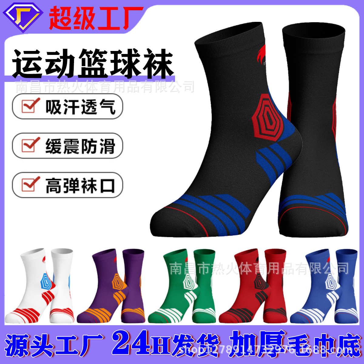 Basketball Socks for Men and Women, Adult Towel Bottom, Casual Running Competition, Professional Practical Training, Non-Slip Sports Socks