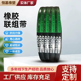 传动带;其他工业皮带;钻采设备