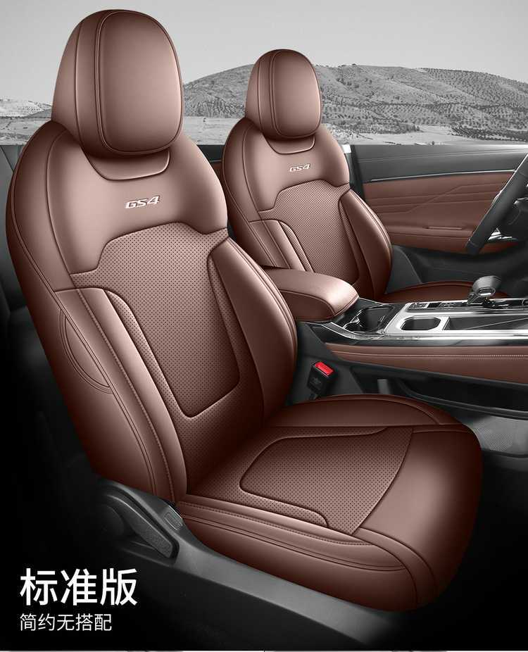 Car seat cover for GAC Trumpchi GS4MAX, universal four seasons