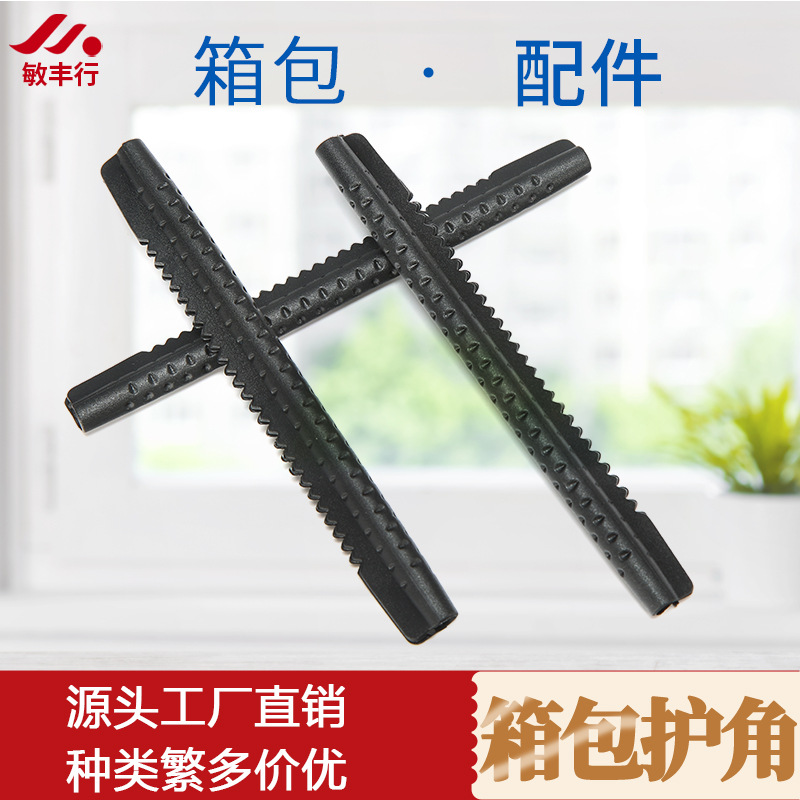 新款供应背包毛毛虫运动户外防护条优质塑料质优价护角书包加强条