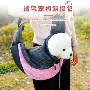 Pet Backpack Pet Bag Outgoing Portable Shoulder Bag Outgoing Crossbody Bag Cat Dog Pet Supplies