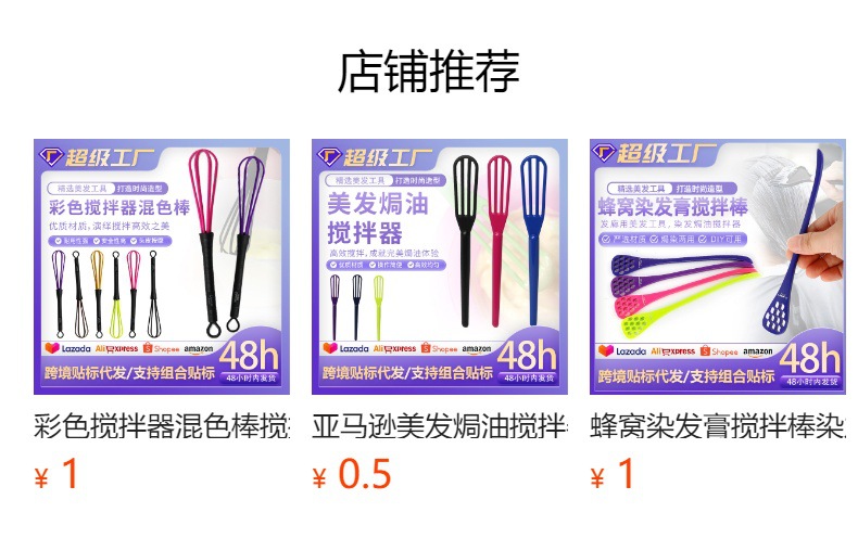 预览状态下无法点击,发布后,可点击跳转到对应的商品页面