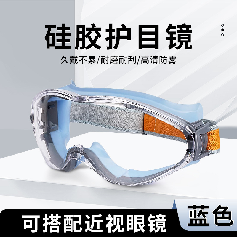 防塵ゴーグルシリコン顔保護重度粉塵保護眼飛散防止労働保護研磨眼鏡水洗い可能|undefined