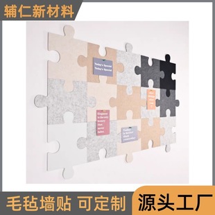 Display Wall Creative Photo Wall Message Board Felt Wall Sticker Puzzle DIY Self-Adhesive Soundproof Decorative Background Board Jewelry