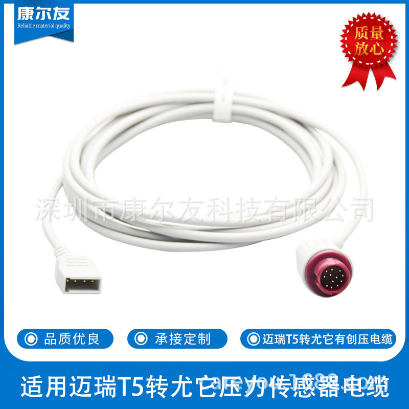 Kang Eryou O E M invasive pressure cable is suitable for Mindray T5 to Youa pressure sensor cable.