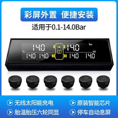 Tire pressure monitoring system small trucks, construction vehicles, RVs, gravel - heavy-duty-semi-trailer-6-wheel-external-type-0-13bar