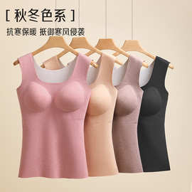 保暖背心女无痕带胸垫加厚恒温内搭内衣秋冬免穿文胸打底马甲上衣
