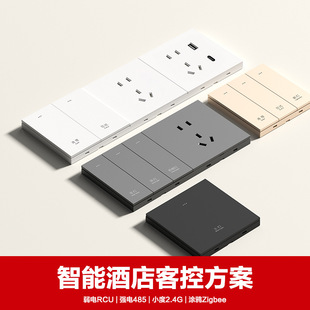 The Hotel Smart Switch Panel Has Been Connected to the Xiaodu Voice Control Switch, the Hotel and B&B Guest Control System Switch