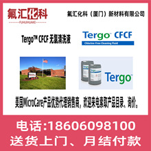 Tergo CFCF Chlorine Free Cleaning FluidoϴҺ oϴ