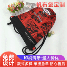 纺布袋束口袋定做 布类包装袋 涤纶抽绳拉绳口袋 小布袋定制