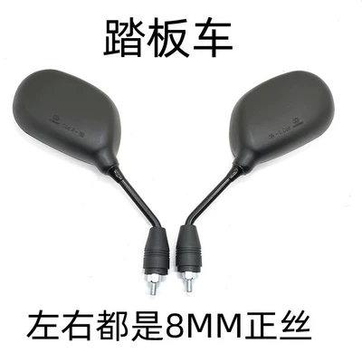 Rearview Mirror Haojue Hj Other | Motorcycle rearview mirror - a-pair-of-scooter-rearview-mirrors-8mm-regular-wire